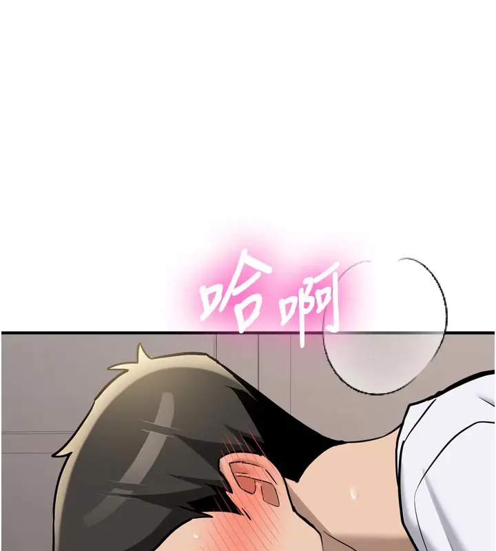漫画《新生老司机》第3话第224张图
