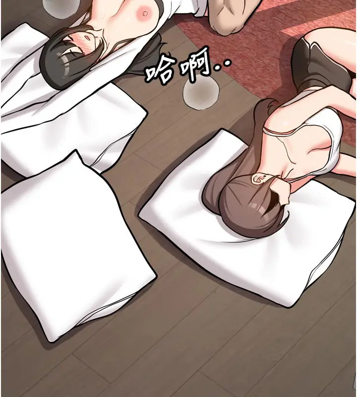 漫画《新生老司机》第3话第229张图