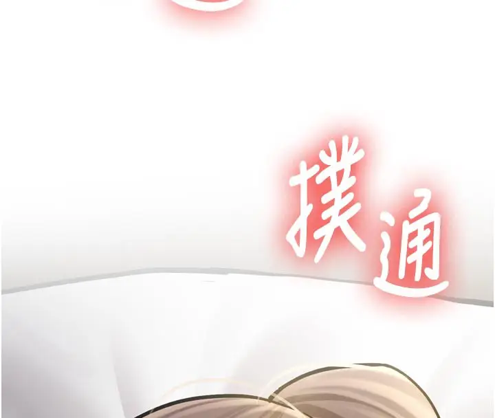 漫画《新生老司机》第3话第234张图