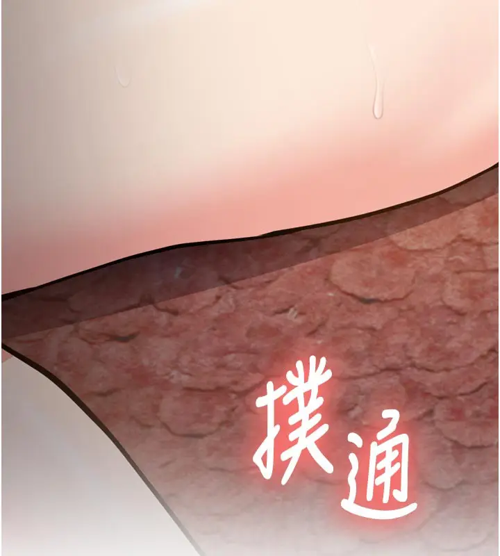 漫画《新生老司机》第3话第237张图