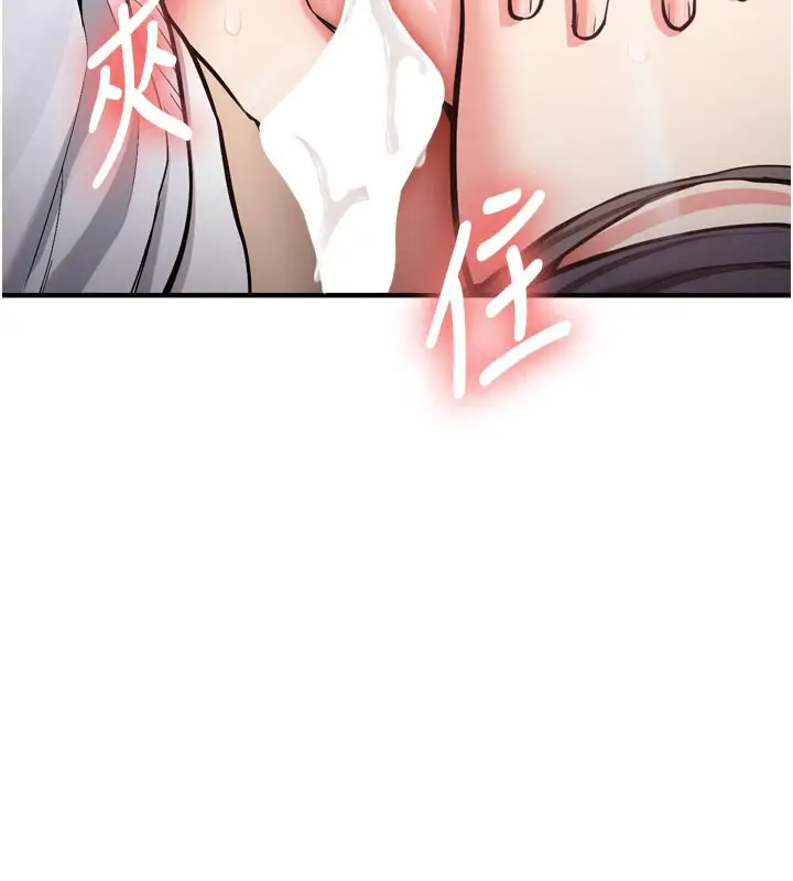 漫画《新生老司机》第3话第24张图