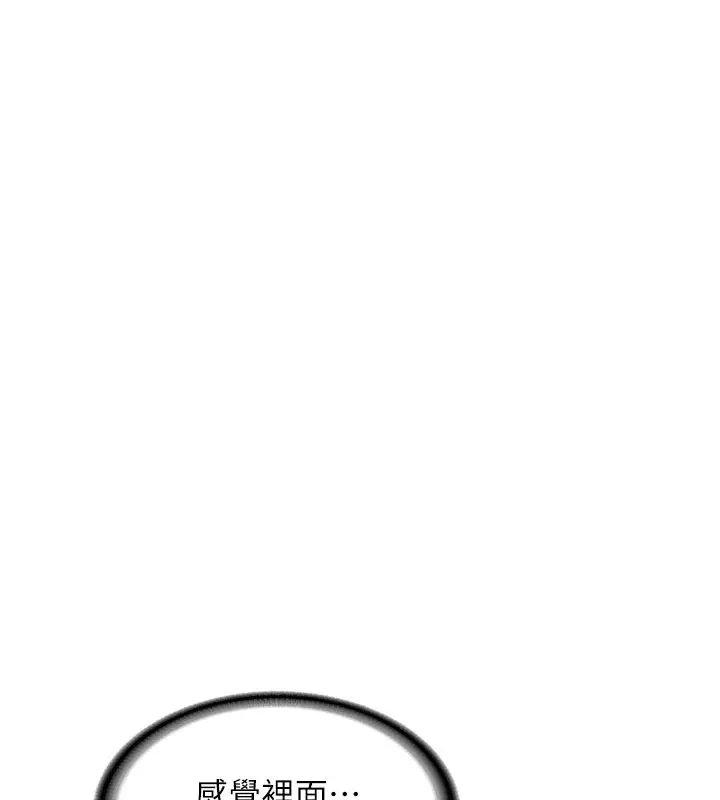 漫画《新生老司机》第3话第25张图