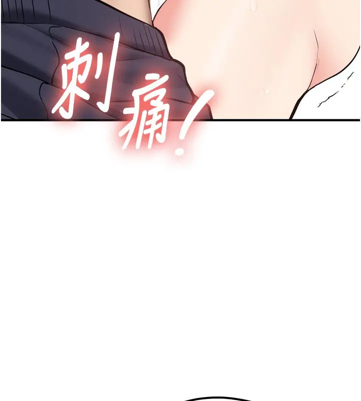 漫画《新生老司机》第3话第27张图