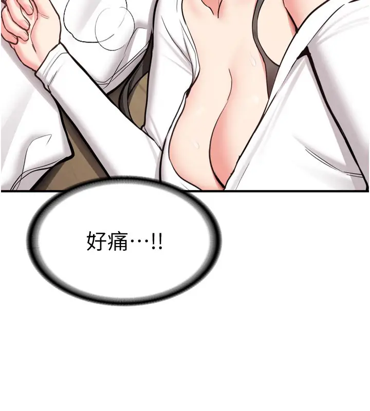 漫画《新生老司机》第3话第29张图