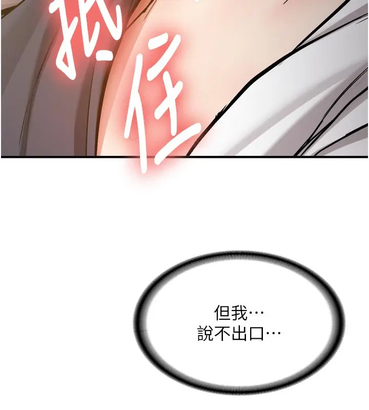 漫画《新生老司机》第3话第3张图