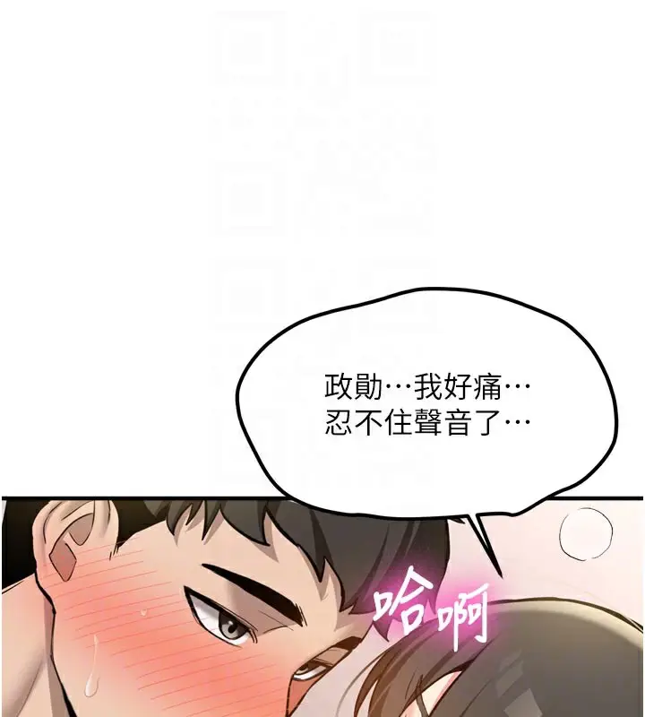 漫画《新生老司机》第3话第31张图
