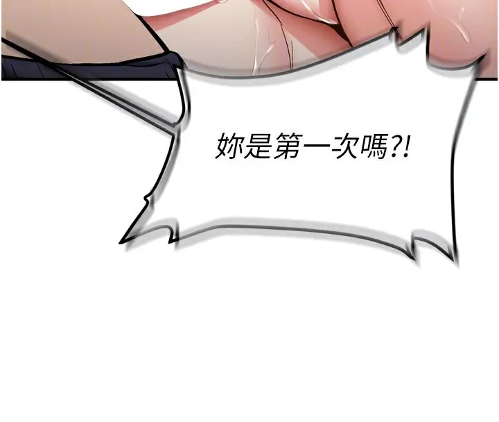 漫画《新生老司机》第3话第34张图