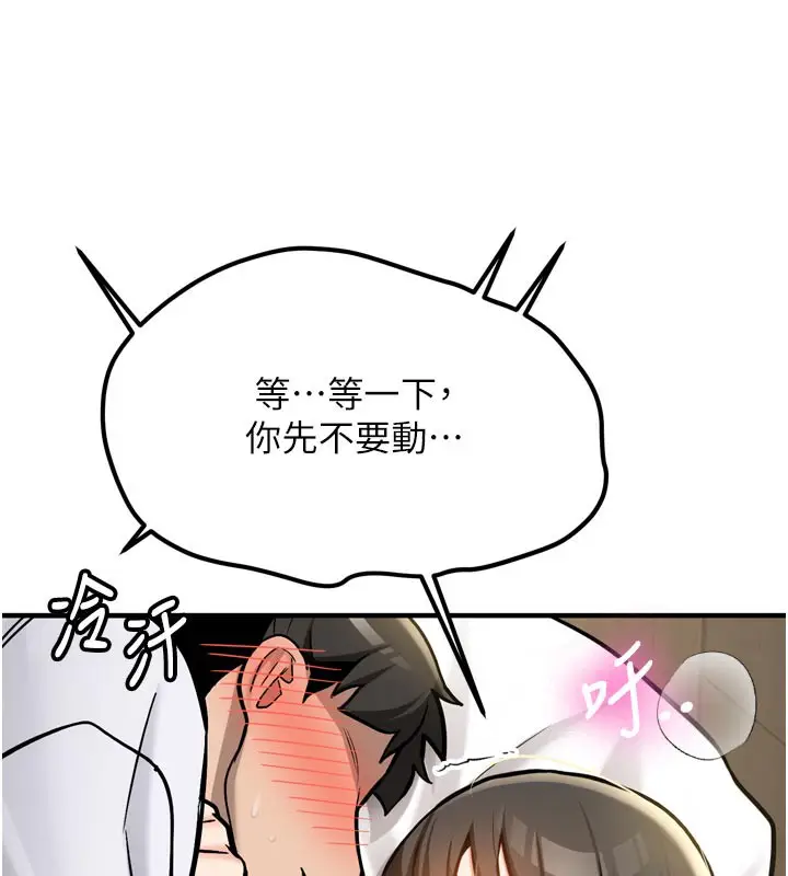 漫画《新生老司机》第3话第35张图