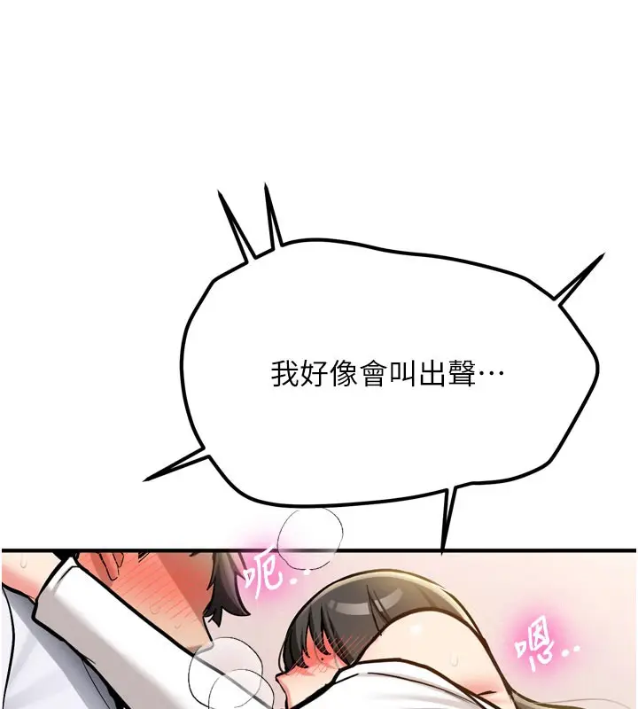 漫画《新生老司机》第3话第41张图