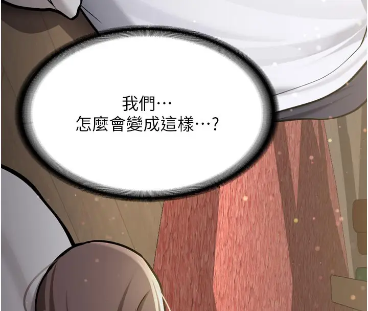 漫画《新生老司机》第3话第46张图