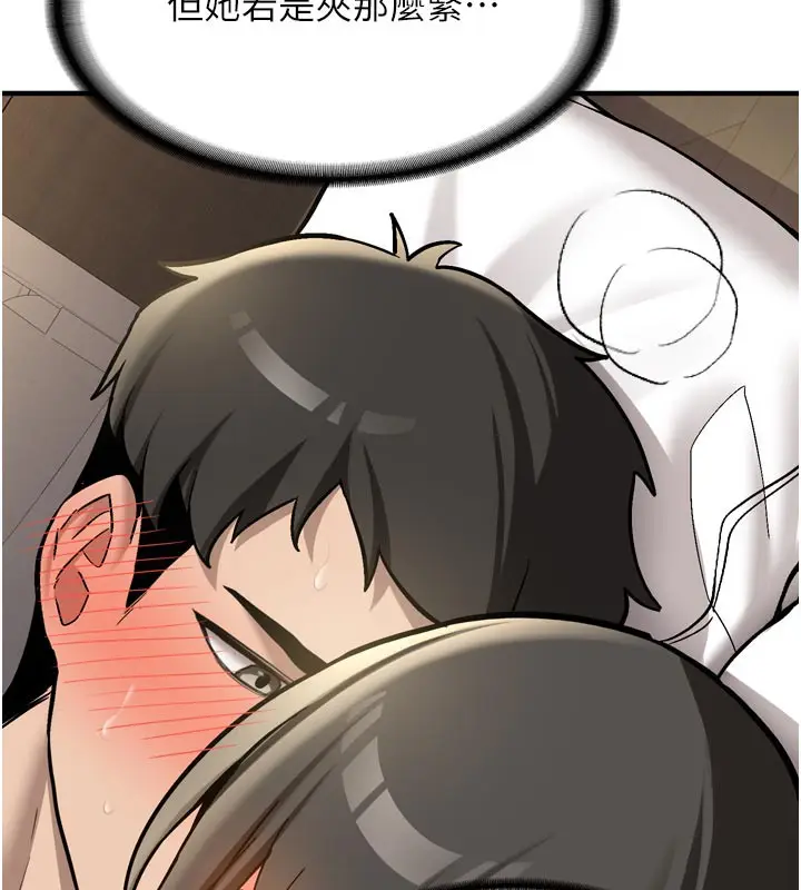 漫画《新生老司机》第3话第52张图