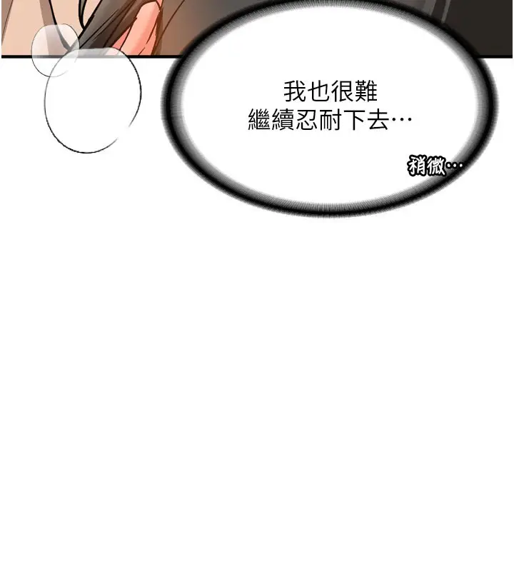 漫画《新生老司机》第3话第53张图