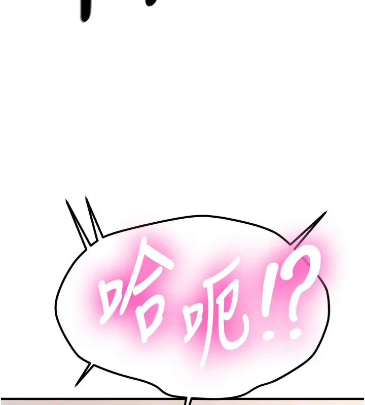 漫画《新生老司机》第3话第59张图