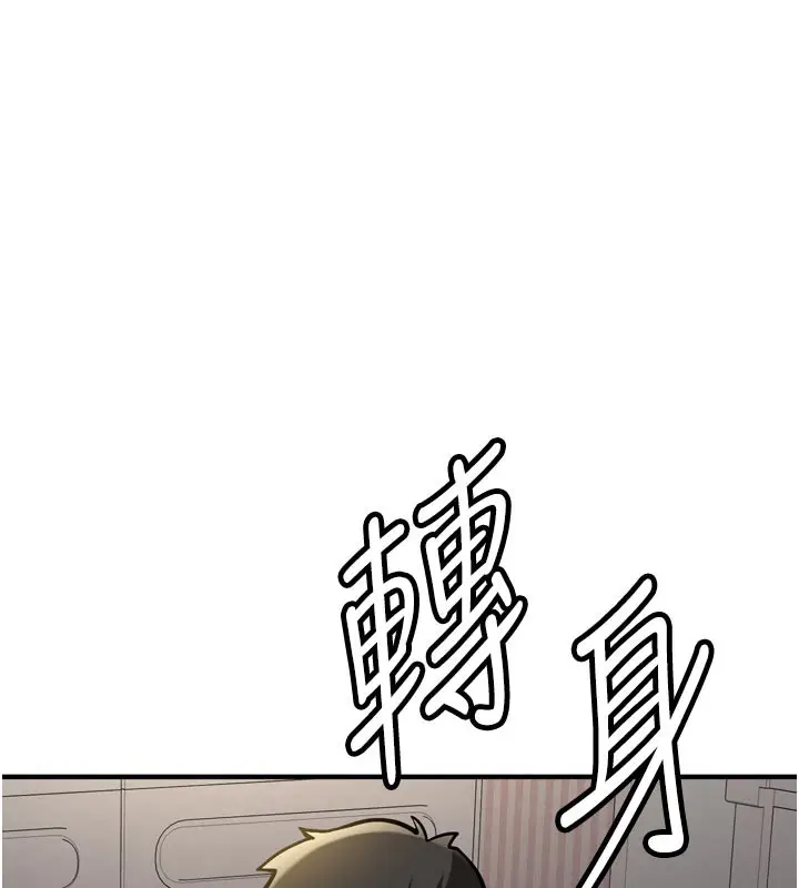 漫画《新生老司机》第3话第67张图