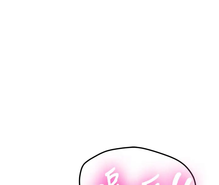 漫画《新生老司机》第3话第70张图