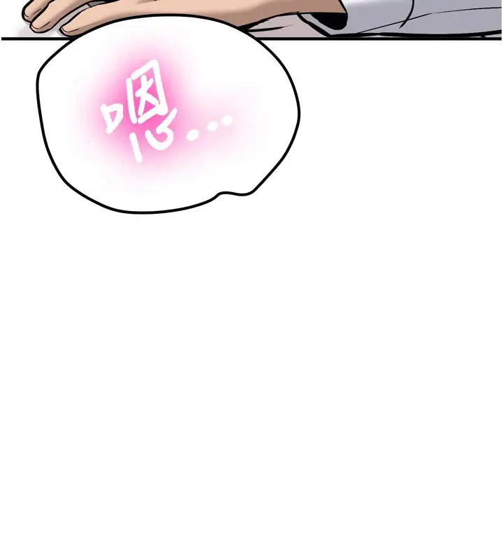 漫画《新生老司机》第3话第72张图