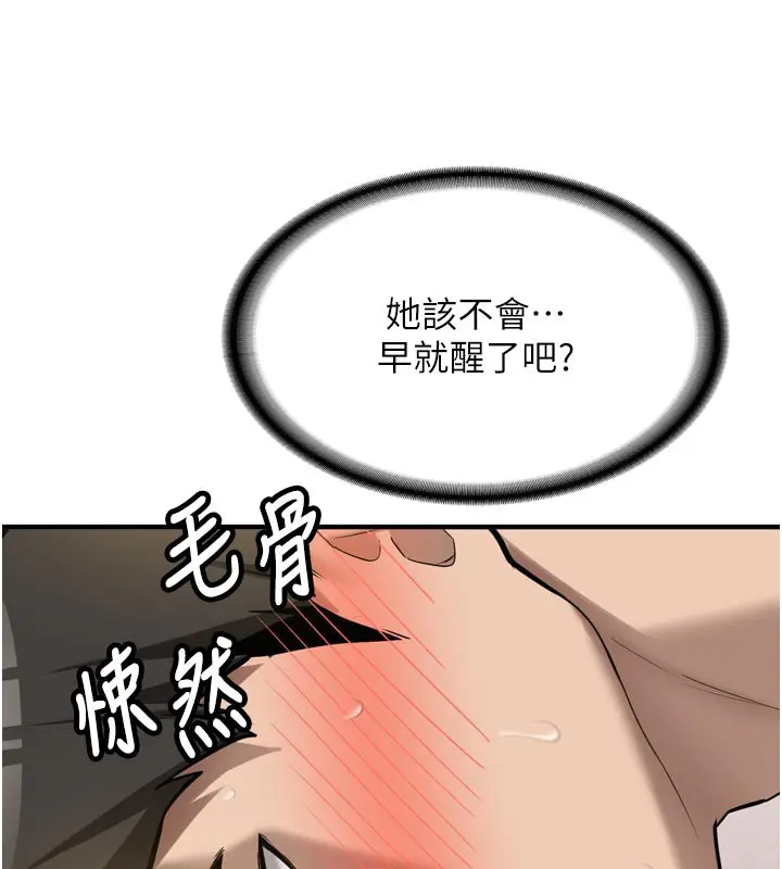 漫画《新生老司机》第3话第73张图