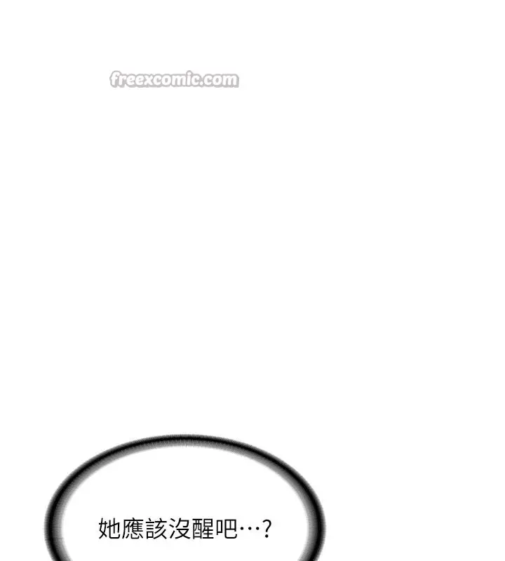 漫画《新生老司机》第3话第75张图