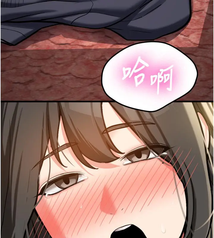 漫画《新生老司机》第3话第83张图