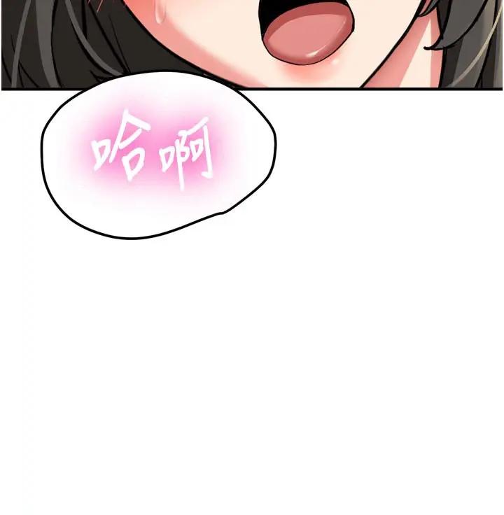 漫画《新生老司机》第3话第84张图