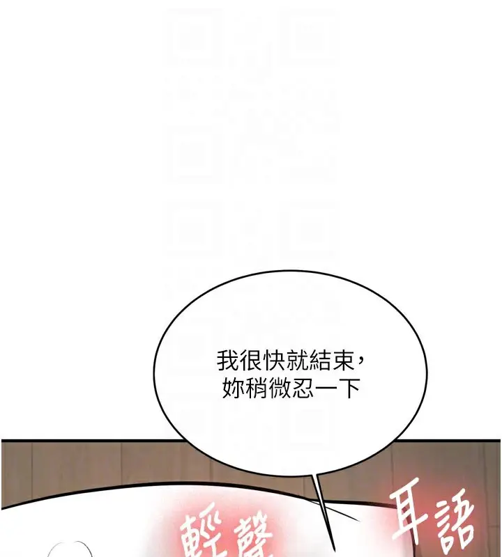 漫画《新生老司机》第3话第85张图