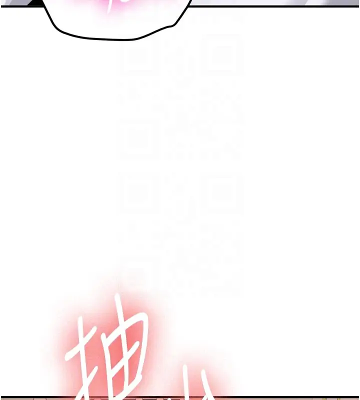 漫画《新生老司机》第3话第87张图