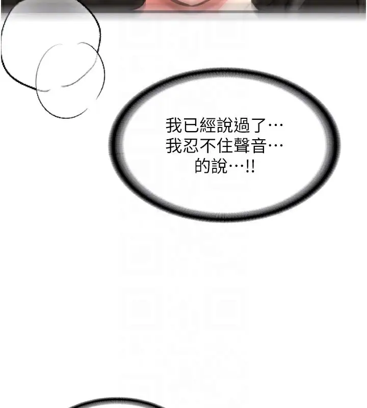 漫画《新生老司机》第3话第93张图