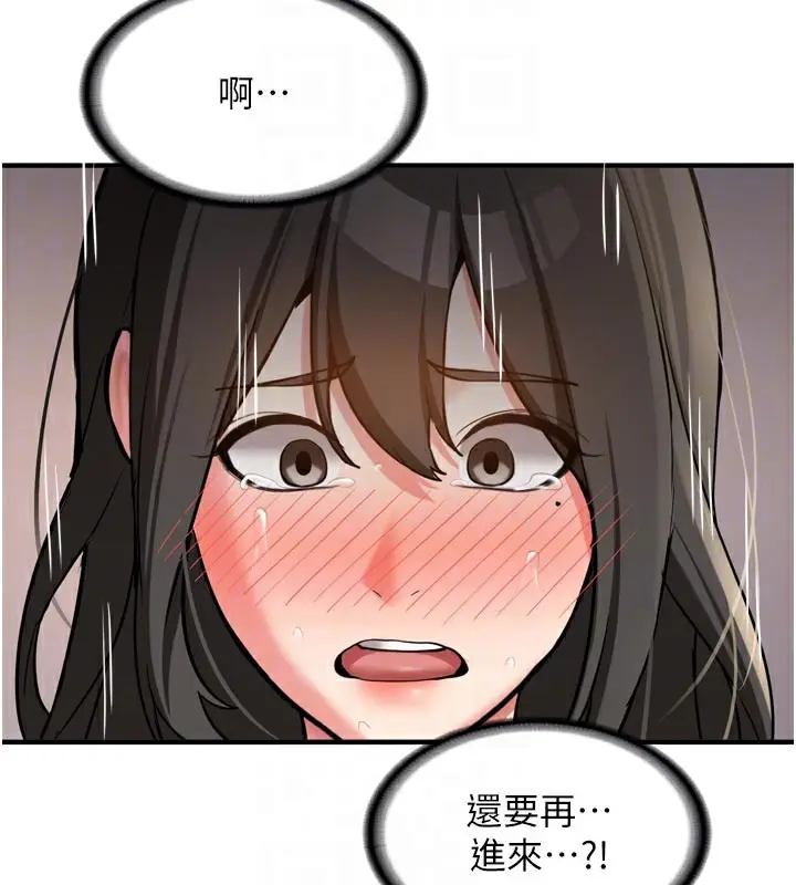 漫画《新生老司机》第3话第94张图