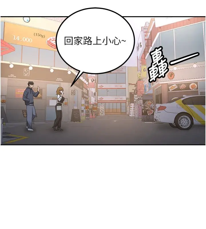 漫画《新生老司机》第33话第10张图
