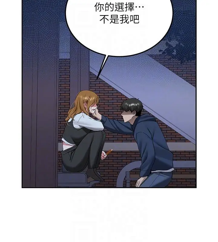 漫画《新生老司机》第33话第100张图