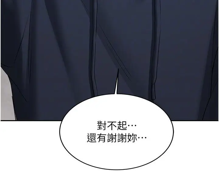 漫画《新生老司机》第33话第103张图