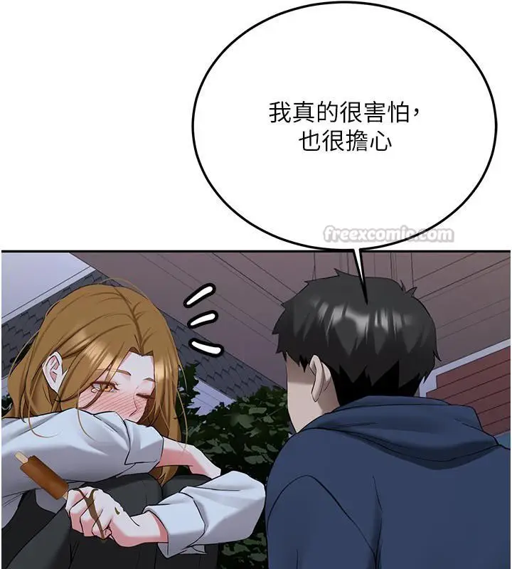 漫画《新生老司机》第33话第105张图
