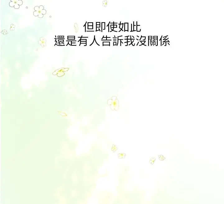漫画《新生老司机》第33话第107张图