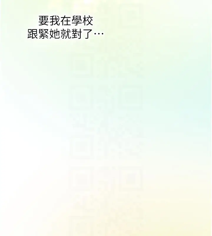 漫画《新生老司机》第33话第108张图