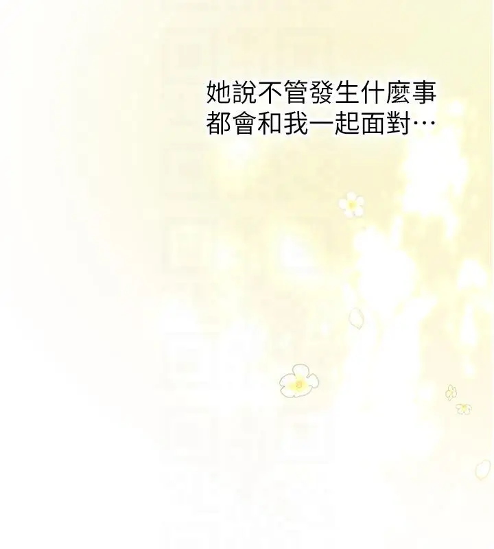 漫画《新生老司机》第33话第109张图