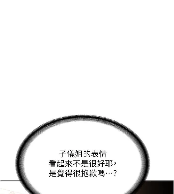 漫画《新生老司机》第33话第11张图