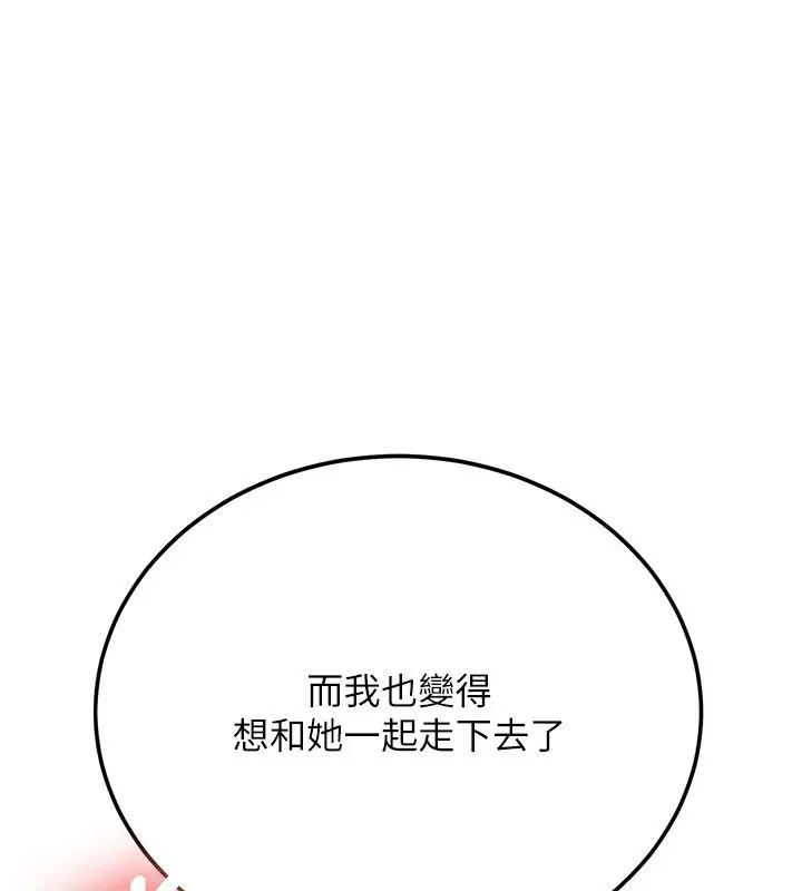 漫画《新生老司机》第33话第112张图