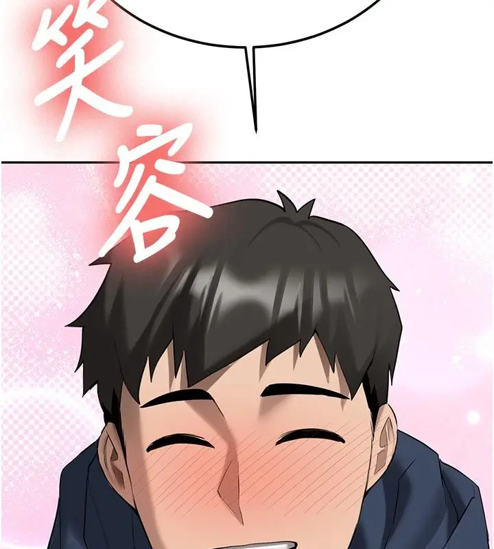 漫画《新生老司机》第33话第113张图