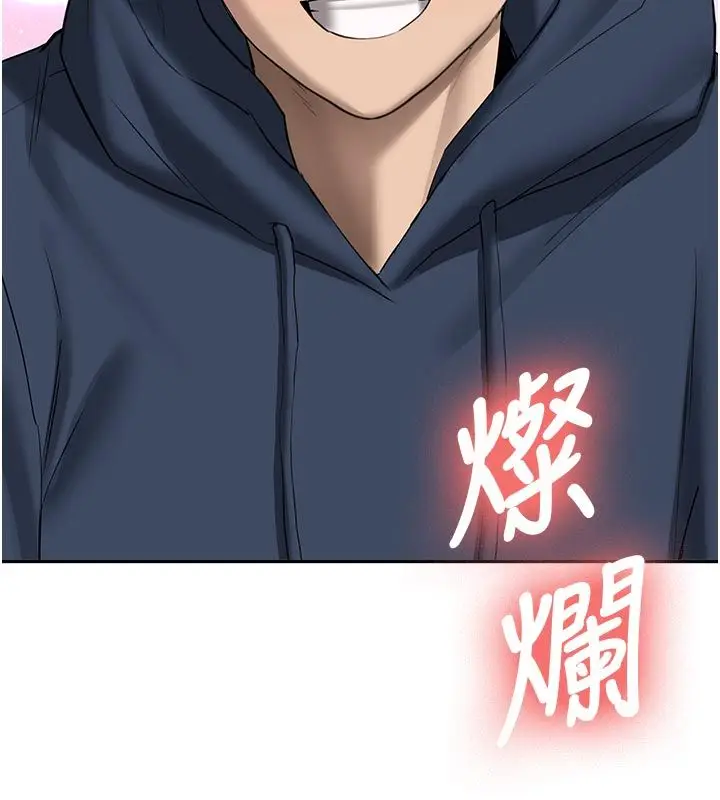 漫画《新生老司机》第33话第114张图
