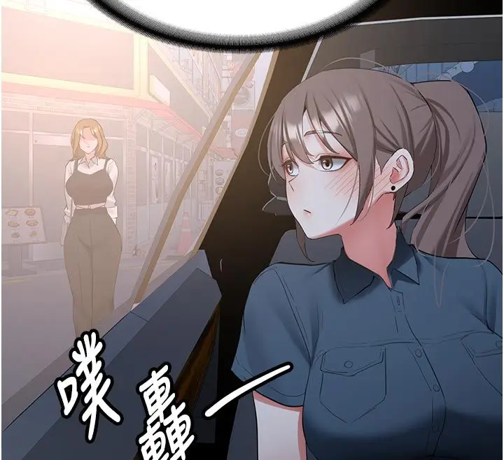漫画《新生老司机》第33话第12张图