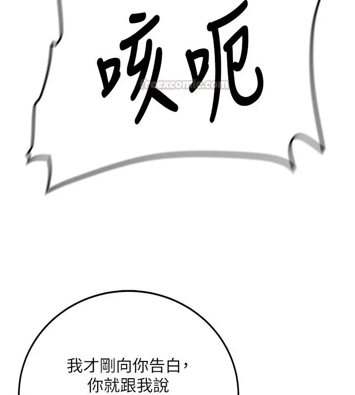 漫画《新生老司机》第33话第120张图