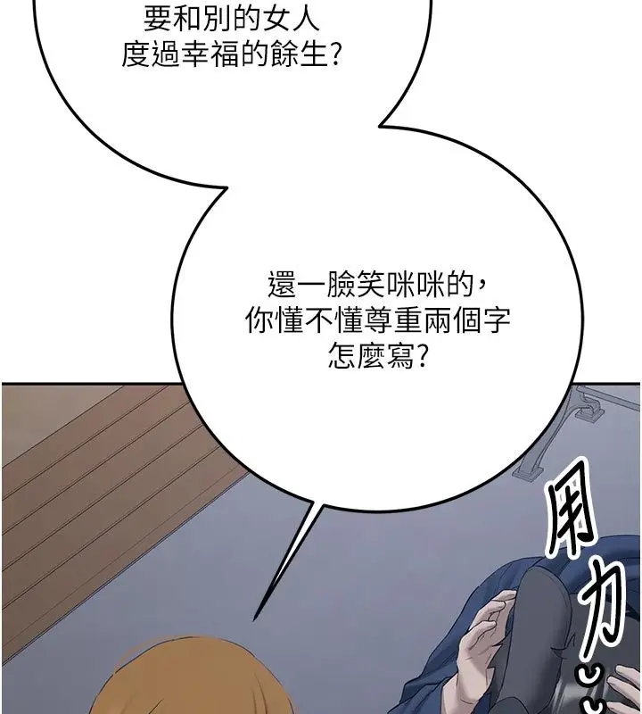 漫画《新生老司机》第33话第121张图
