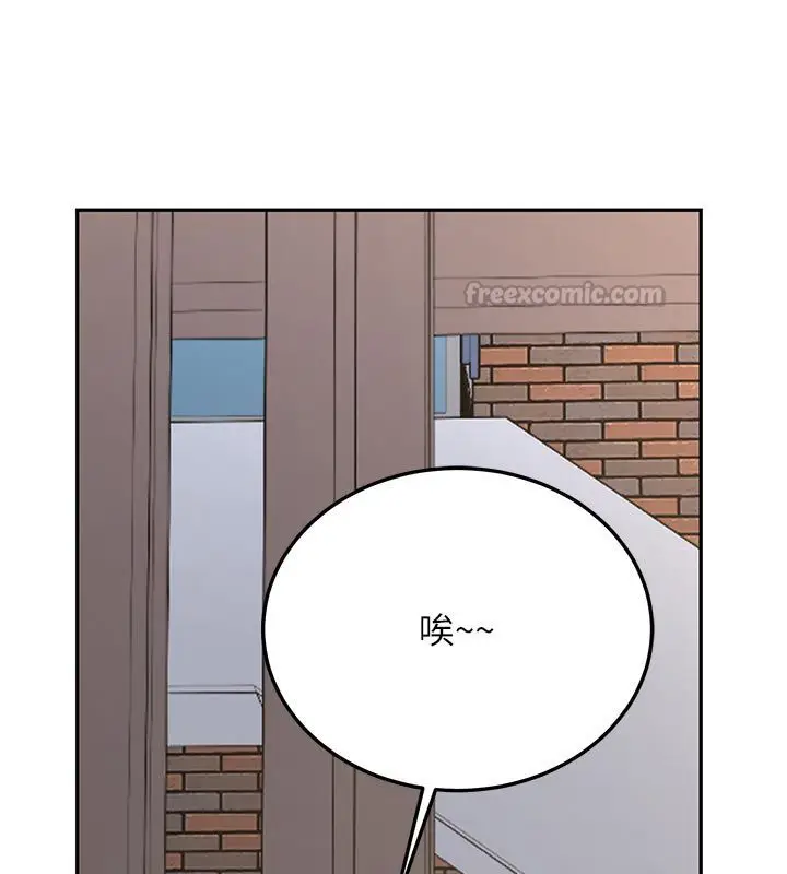 漫画《新生老司机》第33话第135张图