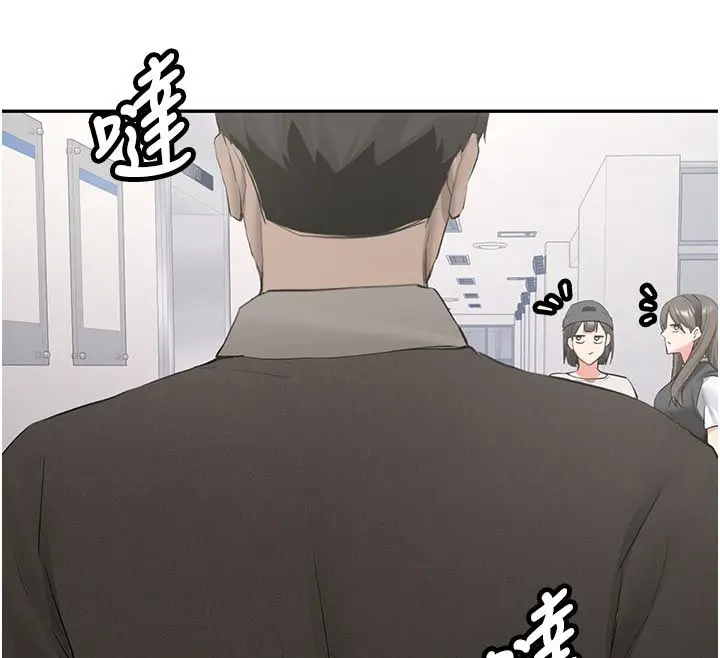 漫画《新生老司机》第33话第144张图