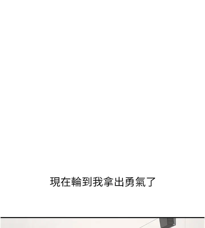 漫画《新生老司机》第33话第152张图