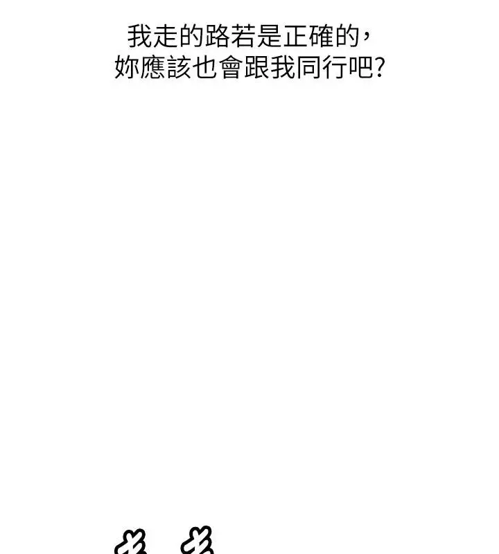 漫画《新生老司机》第33话第155张图