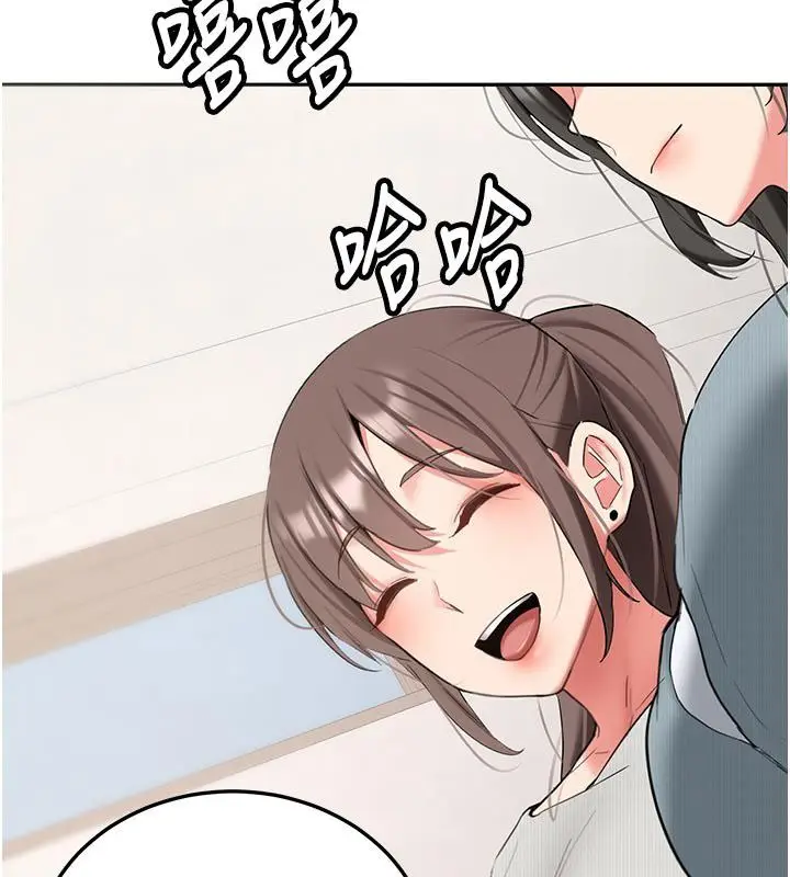 漫画《新生老司机》第33话第156张图