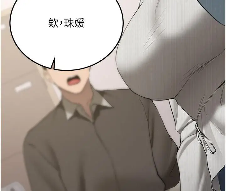 漫画《新生老司机》第33话第157张图