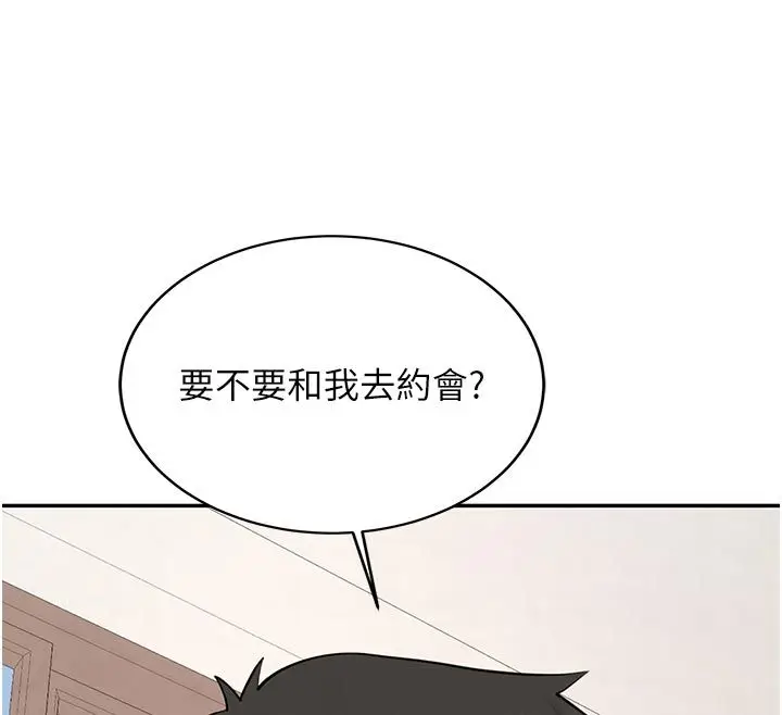 漫画《新生老司机》第33话第161张图