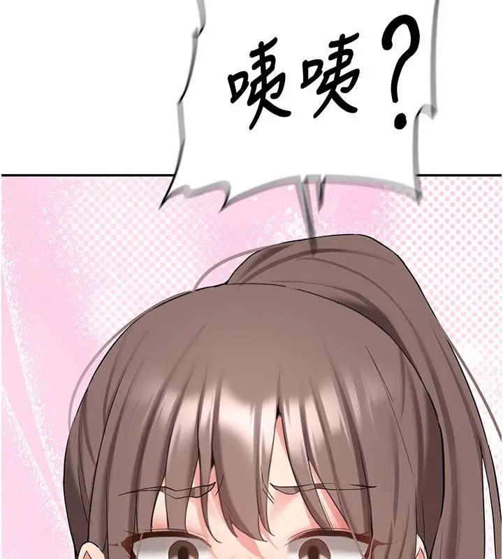漫画《新生老司机》第33话第164张图